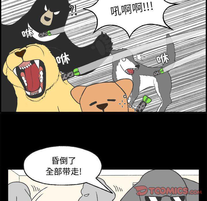 Welcome to 草食高中韩漫全集-第23话无删减无遮挡章节图片 