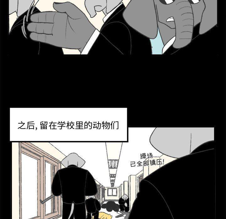 Welcome to 草食高中韩漫全集-第23话无删减无遮挡章节图片 