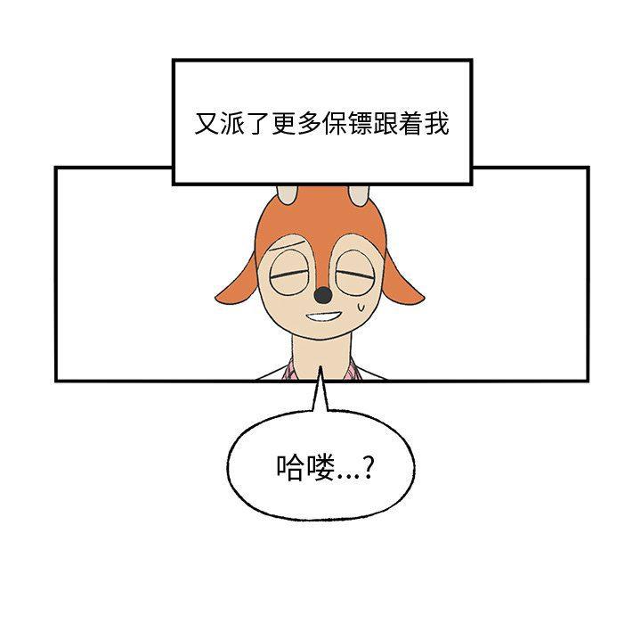 Welcome to 草食高中韩漫全集-第23话无删减无遮挡章节图片 