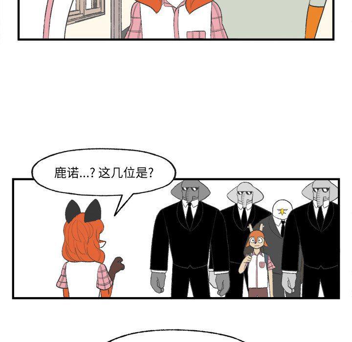 Welcome to 草食高中韩漫全集-第23话无删减无遮挡章节图片 