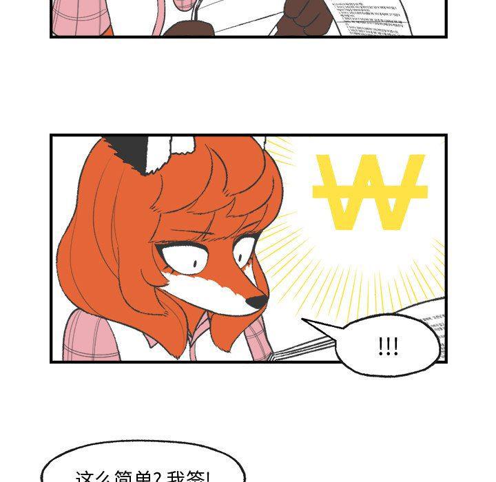 Welcome to 草食高中韩漫全集-第23话无删减无遮挡章节图片 