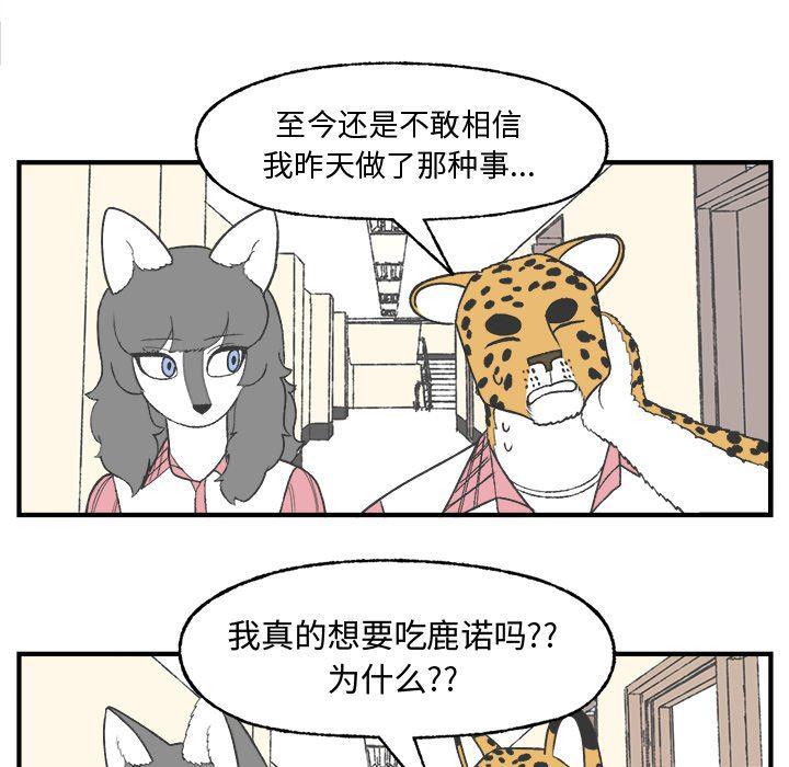 Welcome to 草食高中韩漫全集-第23话无删减无遮挡章节图片 