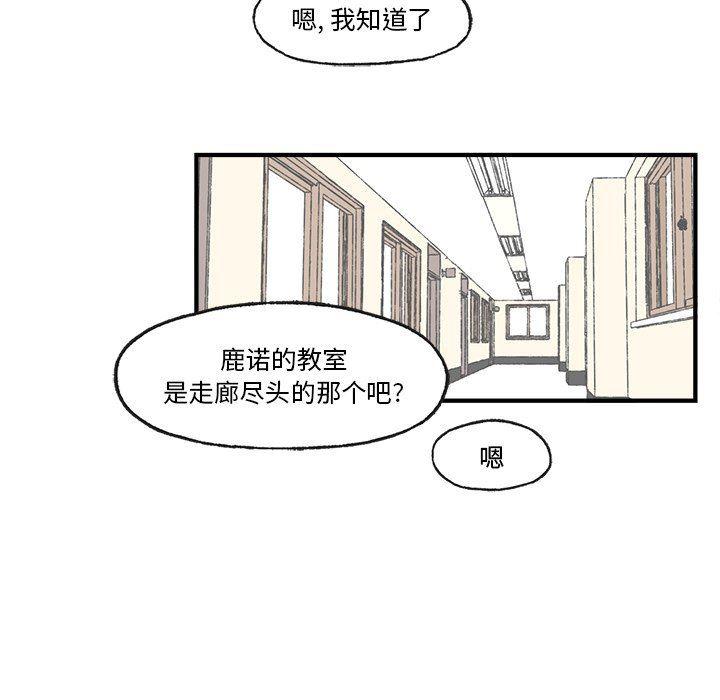 Welcome to 草食高中韩漫全集-第23话无删减无遮挡章节图片 