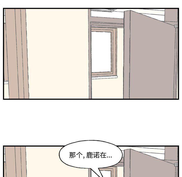 Welcome to 草食高中韩漫全集-第23话无删减无遮挡章节图片 