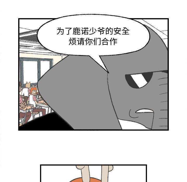 Welcome to 草食高中韩漫全集-第23话无删减无遮挡章节图片 