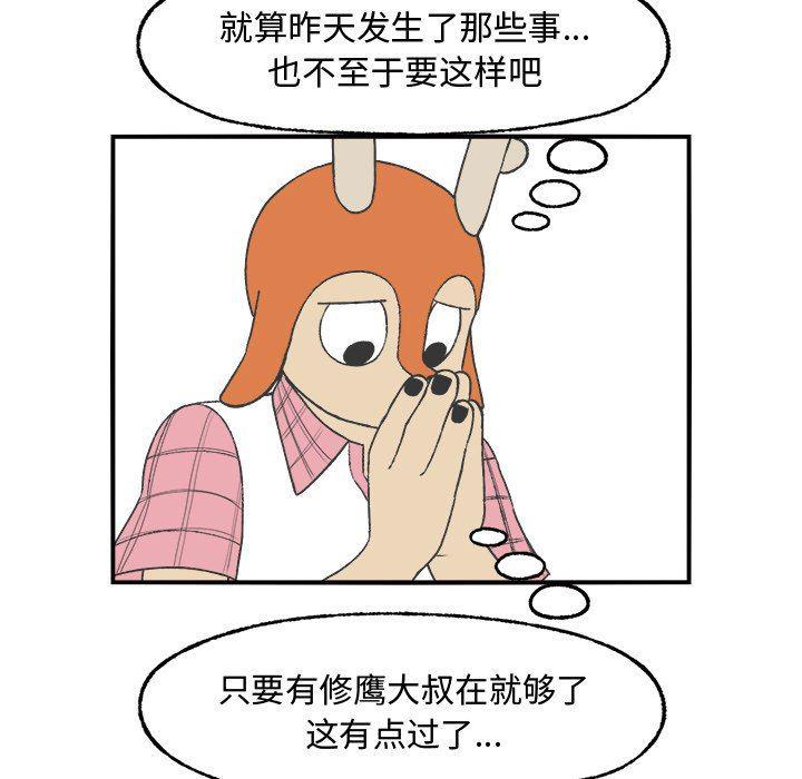 Welcome to 草食高中韩漫全集-第23话无删减无遮挡章节图片 