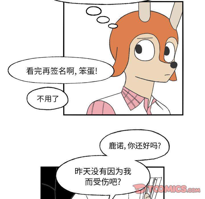 Welcome to 草食高中韩漫全集-第23话无删减无遮挡章节图片 