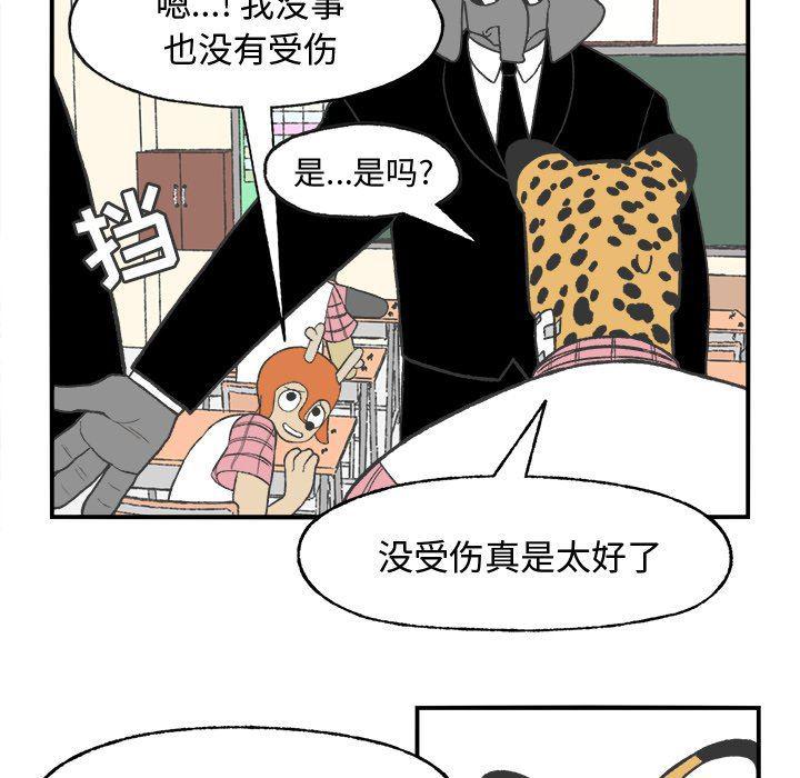Welcome to 草食高中韩漫全集-第23话无删减无遮挡章节图片 