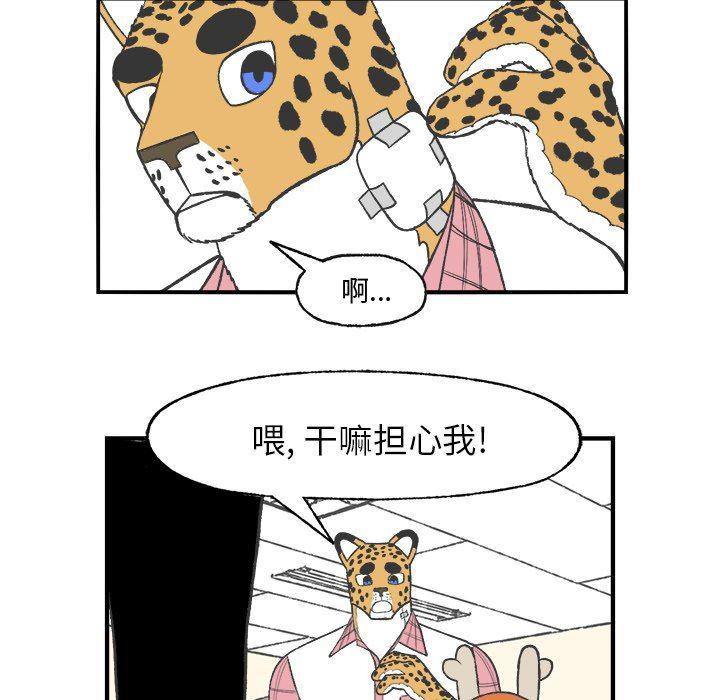 Welcome to 草食高中韩漫全集-第23话无删减无遮挡章节图片 