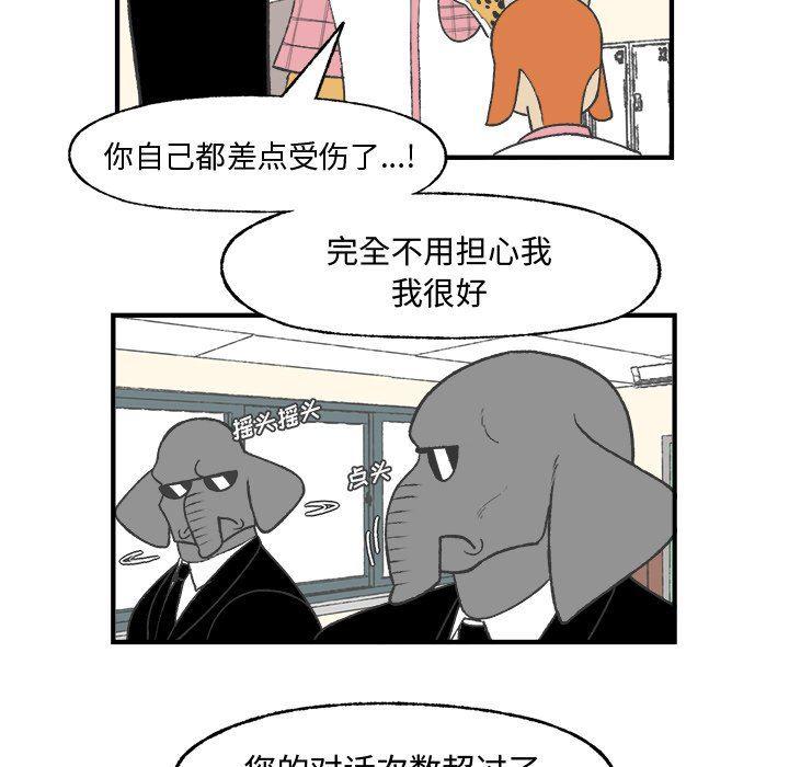 Welcome to 草食高中韩漫全集-第23话无删减无遮挡章节图片 