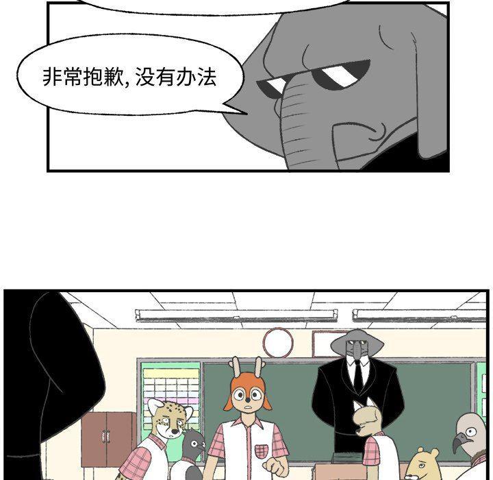 Welcome to 草食高中韩漫全集-第23话无删减无遮挡章节图片 