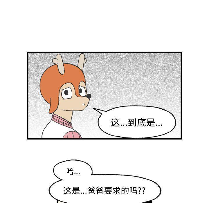 Welcome to 草食高中韩漫全集-第23话无删减无遮挡章节图片 