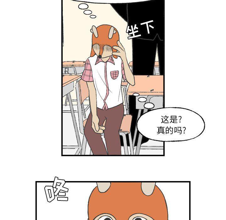 Welcome to 草食高中韩漫全集-第23话无删减无遮挡章节图片 
