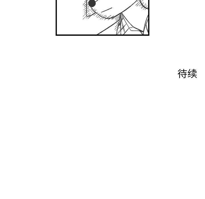 Welcome to 草食高中韩漫全集-第23话无删减无遮挡章节图片 
