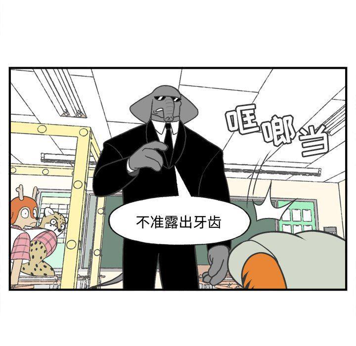 Welcome to 草食高中韩漫全集-第24话无删减无遮挡章节图片 