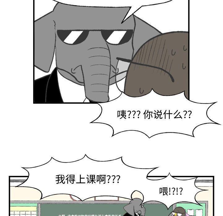 Welcome to 草食高中韩漫全集-第24话无删减无遮挡章节图片 