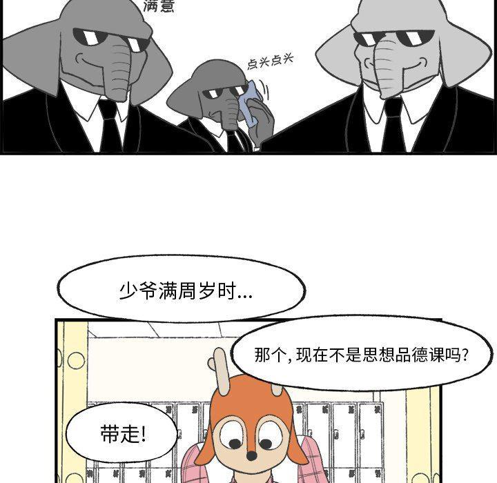 Welcome to 草食高中韩漫全集-第24话无删减无遮挡章节图片 