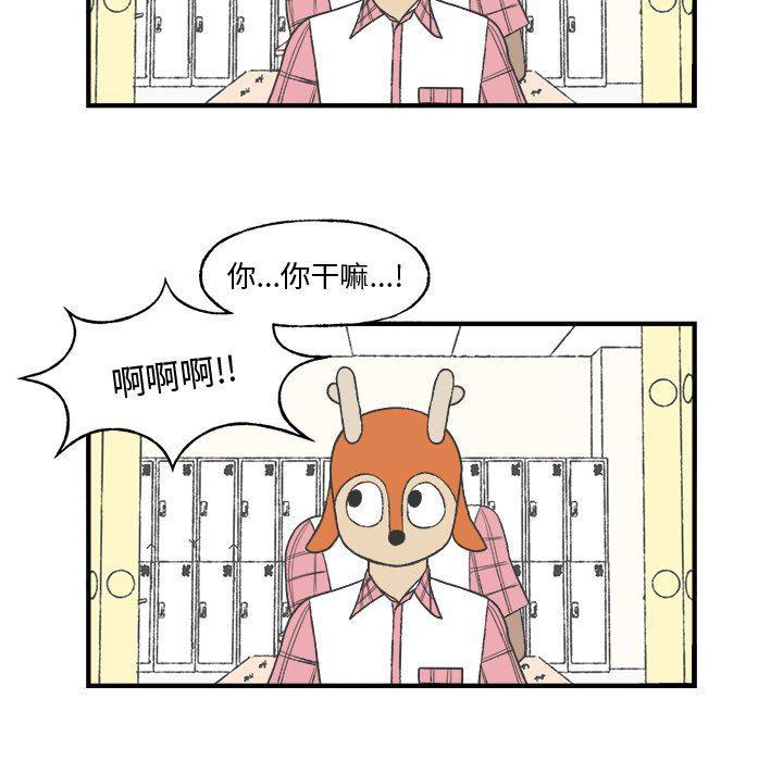 Welcome to 草食高中韩漫全集-第24话无删减无遮挡章节图片 