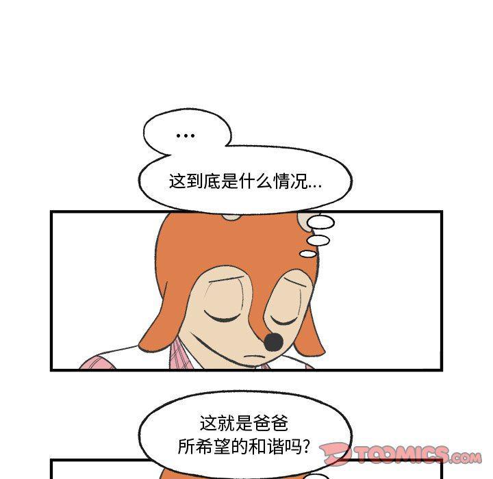 Welcome to 草食高中韩漫全集-第24话无删减无遮挡章节图片 