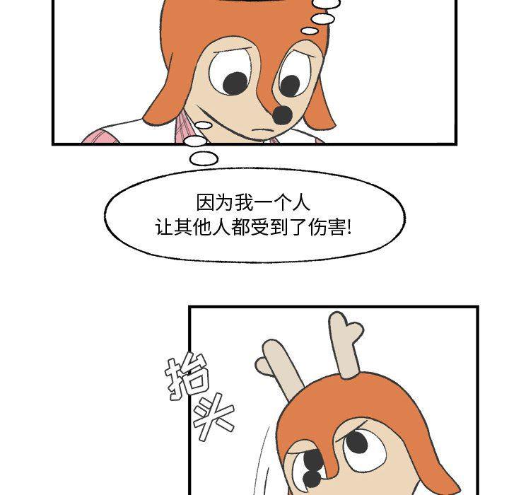 Welcome to 草食高中韩漫全集-第24话无删减无遮挡章节图片 