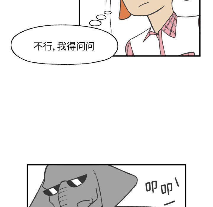 Welcome to 草食高中韩漫全集-第24话无删减无遮挡章节图片 
