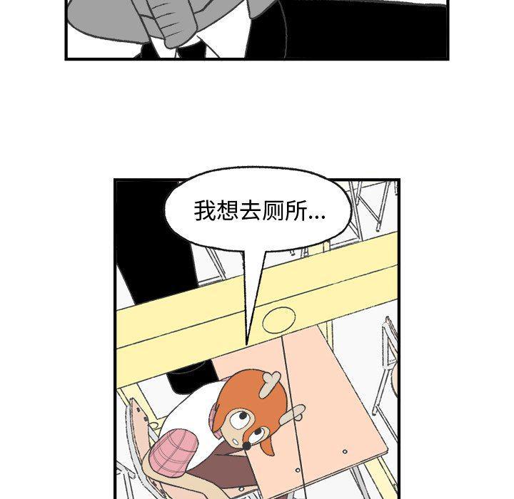 Welcome to 草食高中韩漫全集-第24话无删减无遮挡章节图片 