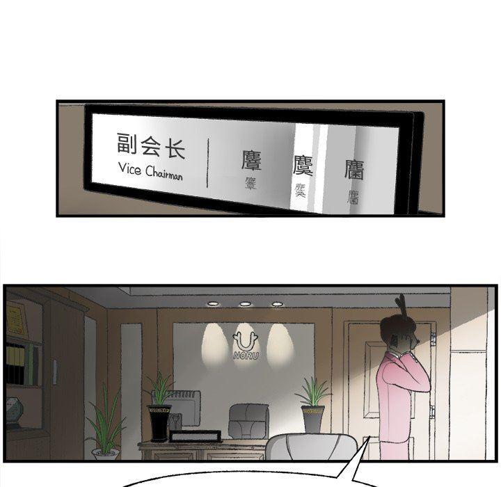 Welcome to 草食高中韩漫全集-第24话无删减无遮挡章节图片 