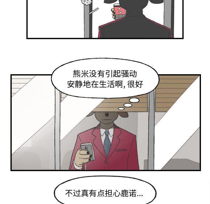 Welcome to 草食高中韩漫全集-第24话无删减无遮挡章节图片 