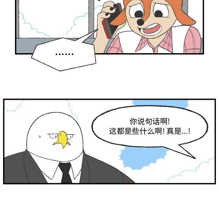 Welcome to 草食高中韩漫全集-第24话无删减无遮挡章节图片 