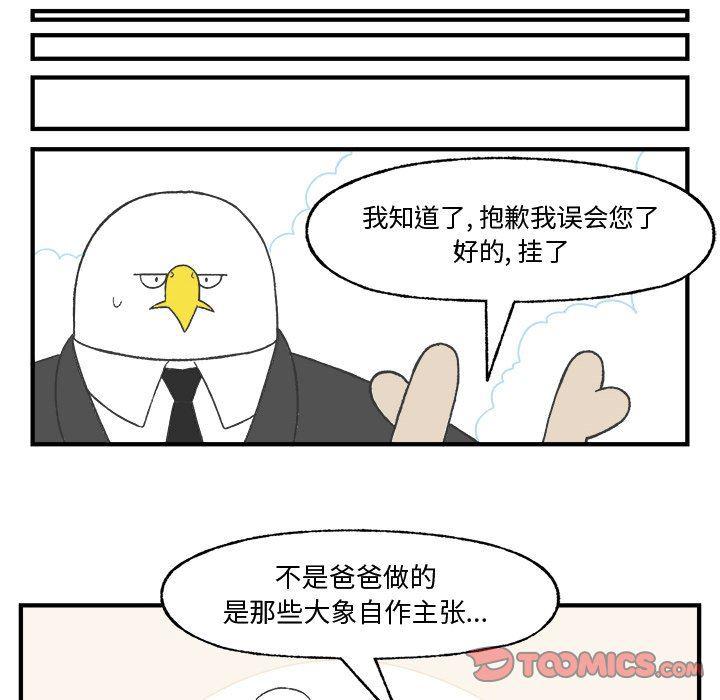 Welcome to 草食高中韩漫全集-第24话无删减无遮挡章节图片 