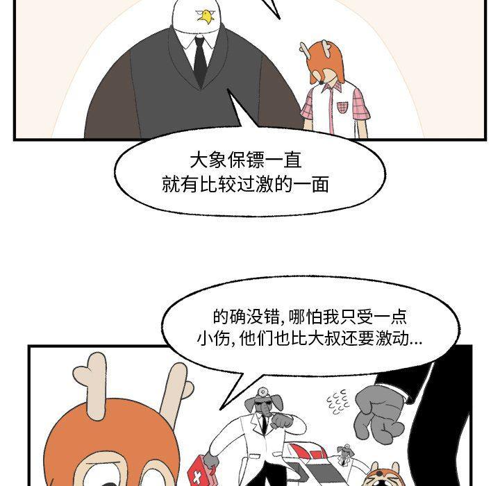 Welcome to 草食高中韩漫全集-第24话无删减无遮挡章节图片 