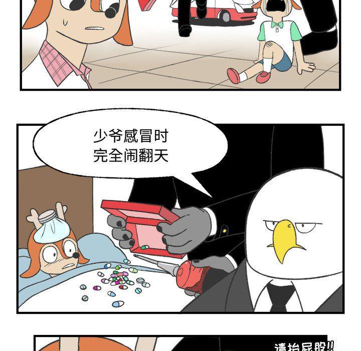 Welcome to 草食高中韩漫全集-第24话无删减无遮挡章节图片 