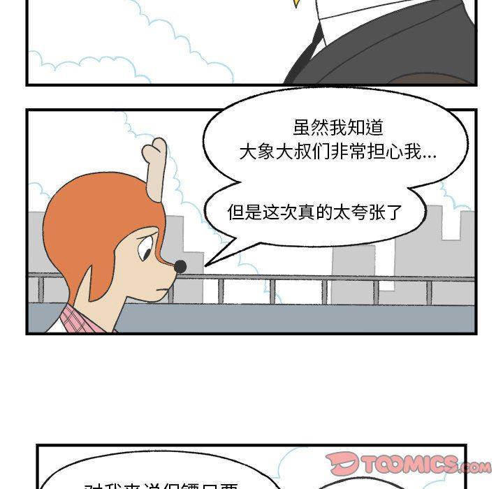 Welcome to 草食高中韩漫全集-第24话无删减无遮挡章节图片 