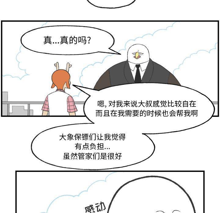 Welcome to 草食高中韩漫全集-第24话无删减无遮挡章节图片 
