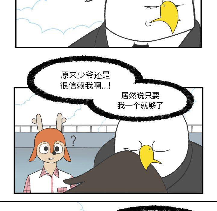 Welcome to 草食高中韩漫全集-第24话无删减无遮挡章节图片 