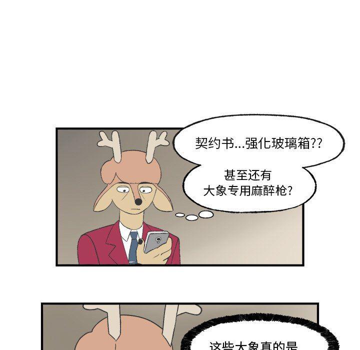 Welcome to 草食高中韩漫全集-第24话无删减无遮挡章节图片 