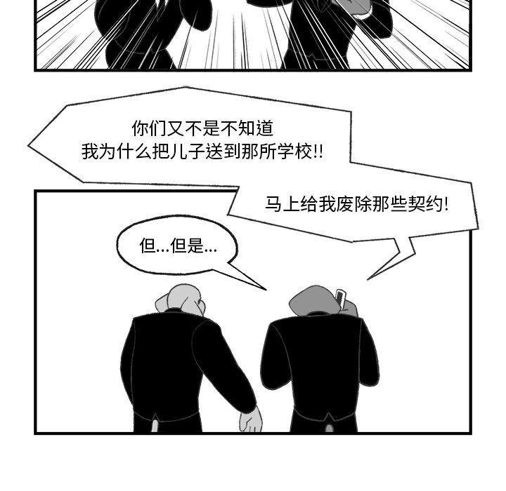 Welcome to 草食高中韩漫全集-第24话无删减无遮挡章节图片 