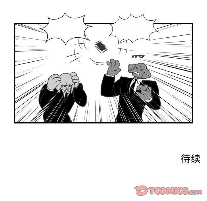 Welcome to 草食高中韩漫全集-第24话无删减无遮挡章节图片 