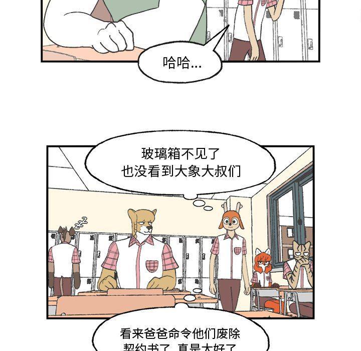 Welcome to 草食高中韩漫全集-第25话无删减无遮挡章节图片 