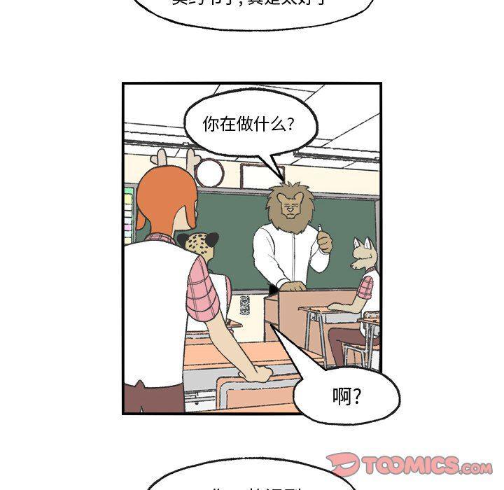 Welcome to 草食高中韩漫全集-第25话无删减无遮挡章节图片 
