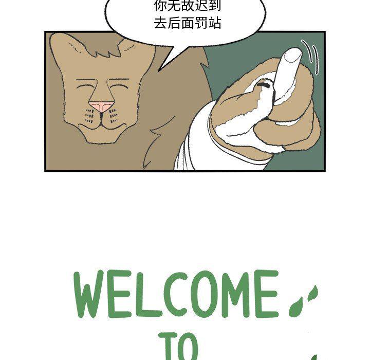 Welcome to 草食高中韩漫全集-第25话无删减无遮挡章节图片 