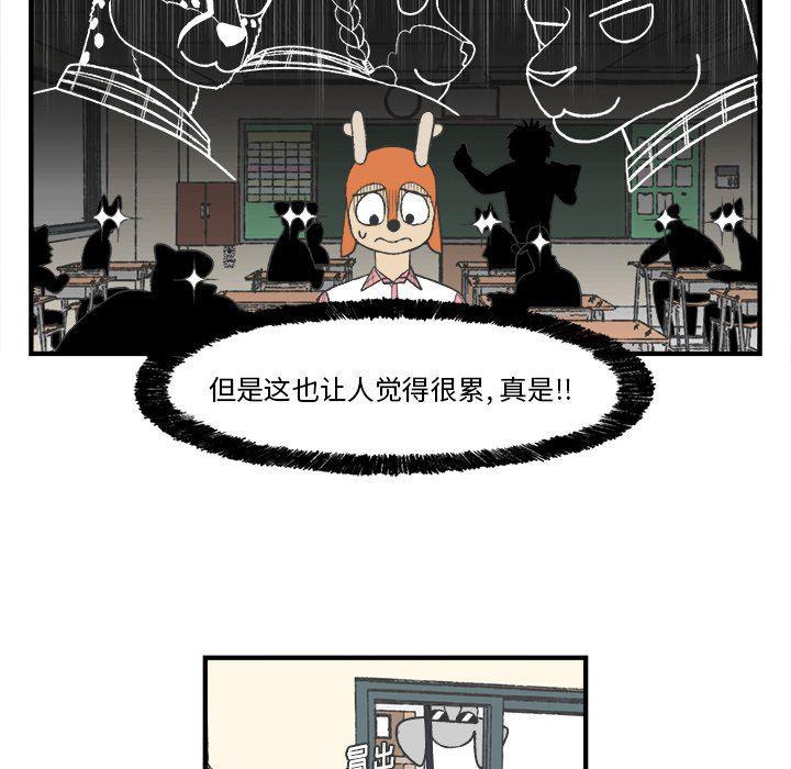 Welcome to 草食高中韩漫全集-第25话无删减无遮挡章节图片 