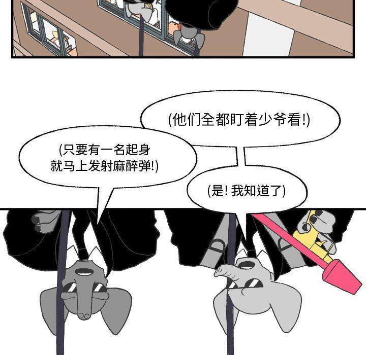 Welcome to 草食高中韩漫全集-第25话无删减无遮挡章节图片 