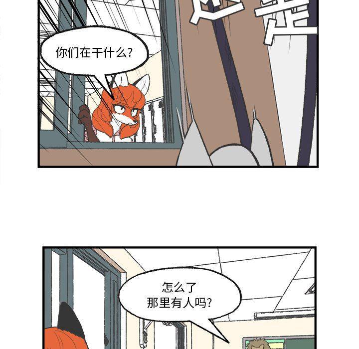 Welcome to 草食高中韩漫全集-第25话无删减无遮挡章节图片 