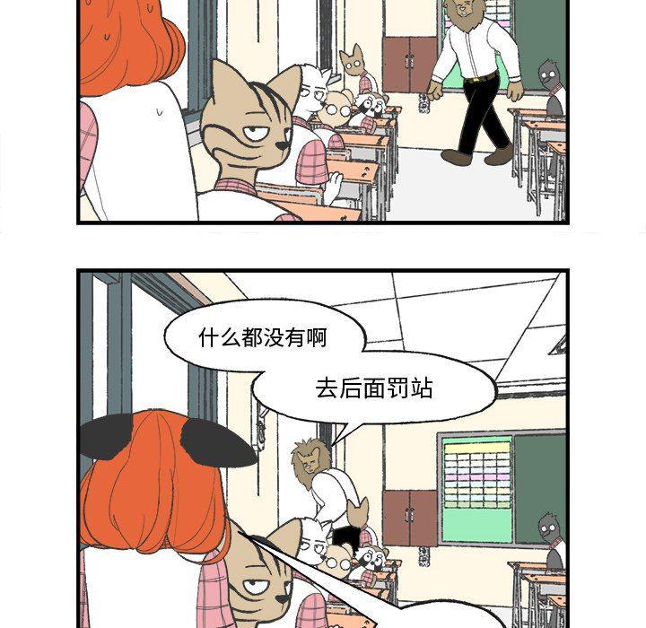 Welcome to 草食高中韩漫全集-第25话无删减无遮挡章节图片 