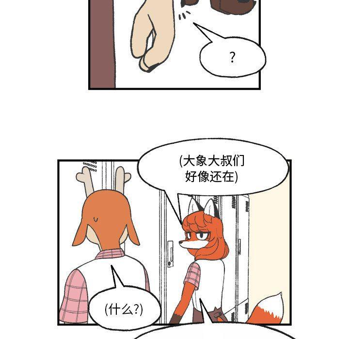 Welcome to 草食高中韩漫全集-第25话无删减无遮挡章节图片 