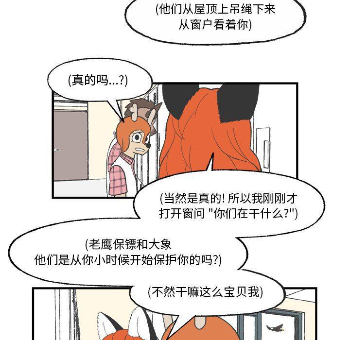 Welcome to 草食高中韩漫全集-第25话无删减无遮挡章节图片 