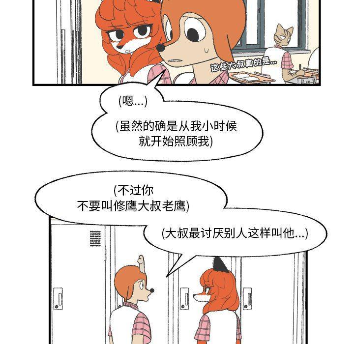 Welcome to 草食高中韩漫全集-第25话无删减无遮挡章节图片 