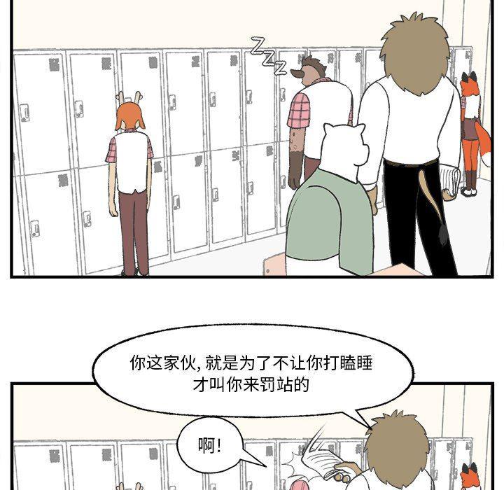 Welcome to 草食高中韩漫全集-第25话无删减无遮挡章节图片 