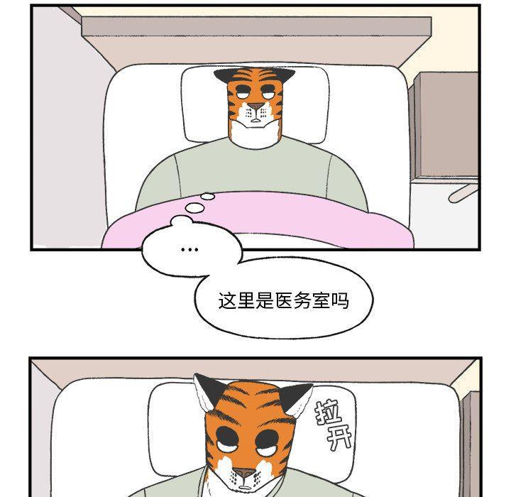 Welcome to 草食高中韩漫全集-第25话无删减无遮挡章节图片 
